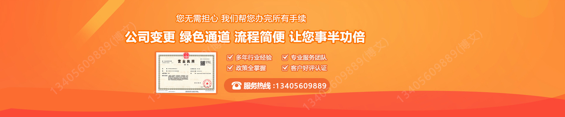 云州工商变更服务内容